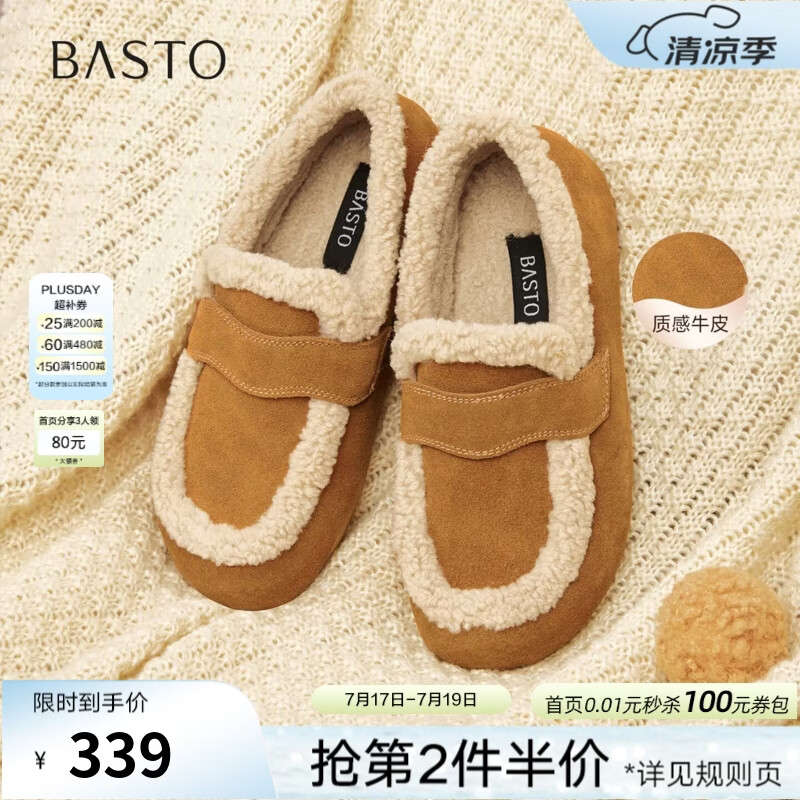 百思图【小云团】冬新款勃肯鞋雪地靴棉鞋加绒保暖女单鞋D3505DM5 驼色 37