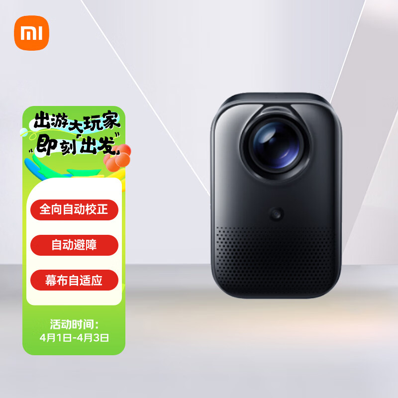 小米 Redmi 投影仪 Pro 家用投影机 智能家庭影院（1080P物理分辨率  全向自动校正 自动避障 米家智能 ）