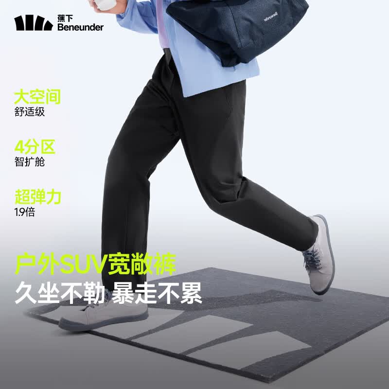 蕉下（beneunder）休闲裤男士夏季高弹户外运动裤子透气阔腿裤长裤百搭EL594 漫暮黑 L