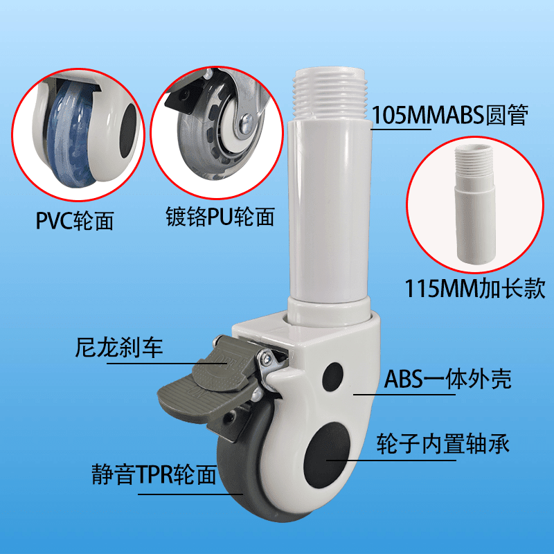 云南白药(YUNNANBAIYAO)3寸医用器械治疗车轮子 静音万向轮ABS圆管 药品推车万向轮 3寸TP 105MM圆管