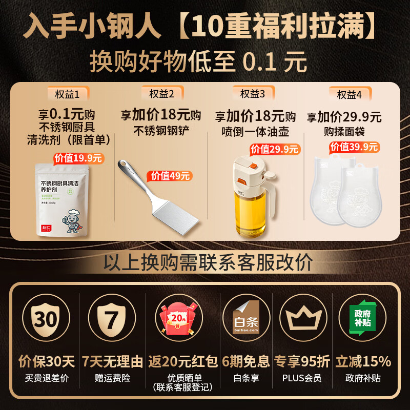 利仁(Liven)电饼铛小钢人不锈钢0涂层上下盘可拆洗可调火40mm超深2000W大火双面加热智能家用电饼档LR-XGR3995 【双拆款】0涂层+8大触控菜单+可调温