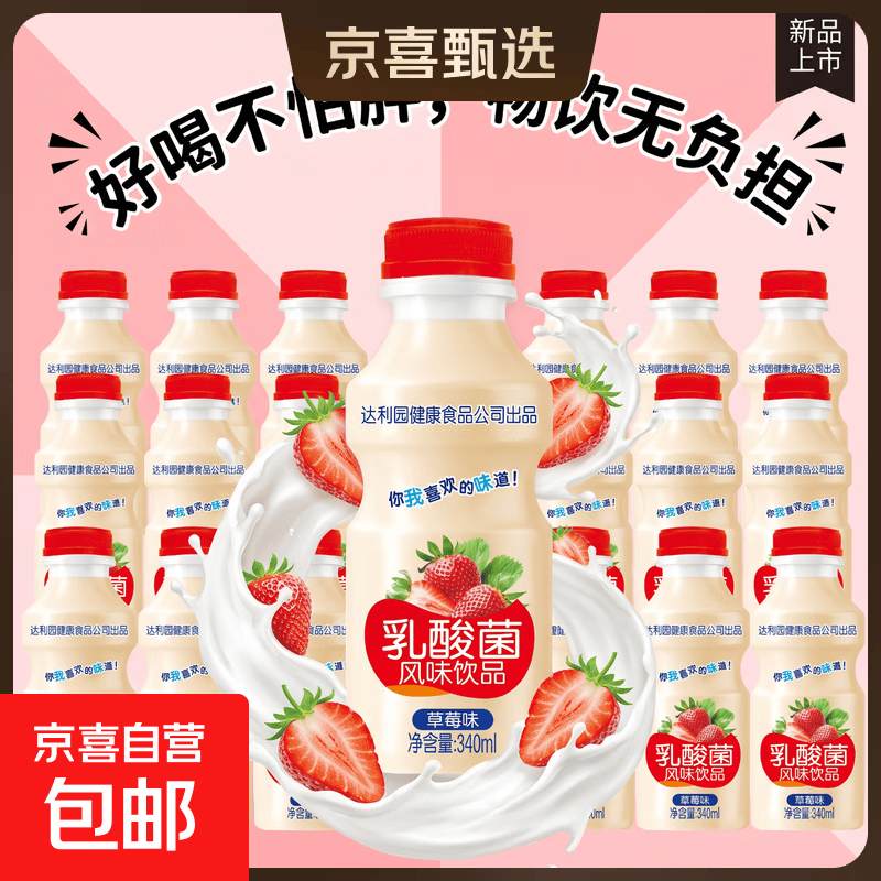 益生菌风味饮料乳酸菌酸奶饮品340ml草莓味早餐奶整箱 1瓶