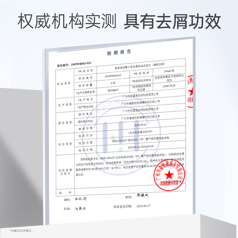 袋鼠妈妈青少年洗发水去屑控油清爽蓬松柔顺修护洗发露男女学生洗护套装 【去屑控油】洗发水380ml
