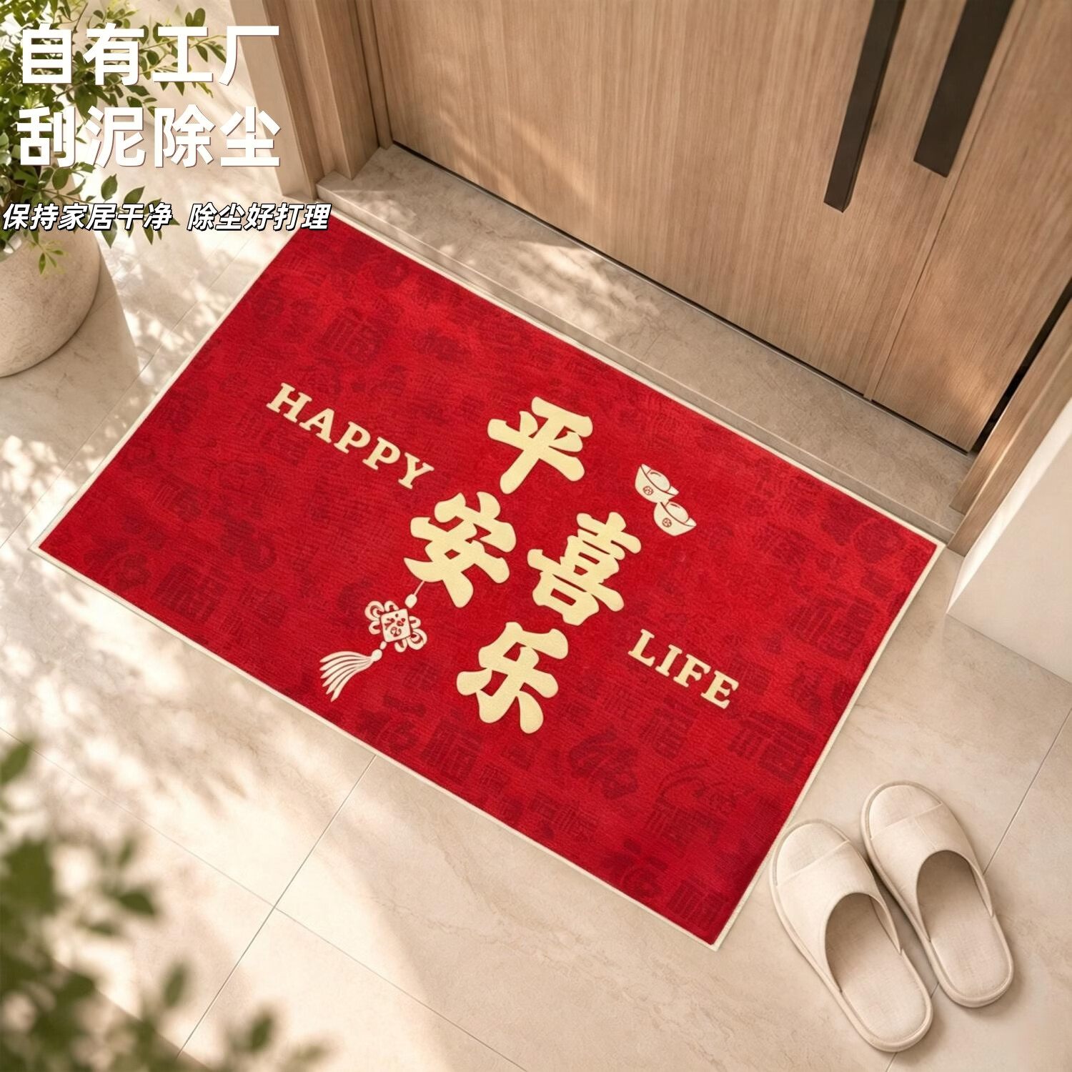 雨萱入户喜庆地垫门口脚垫家用进门垫玄关防滑门垫卧室客厅加厚地毯垫