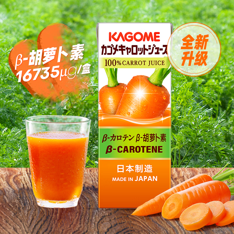 可果美日本进口100%胡萝卜汁整箱装果蔬汁健康饮料冷藏蔬菜汁轻断食 100%胡萝卜汁200ml*12盒