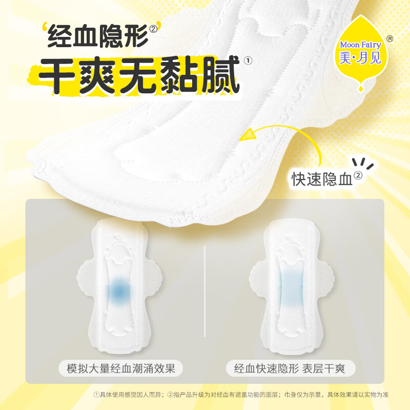 洁婷棉柔卫生巾双U透气日用夜用组合量大量多秒吸防漏姨妈巾 消毒级日用【64片】