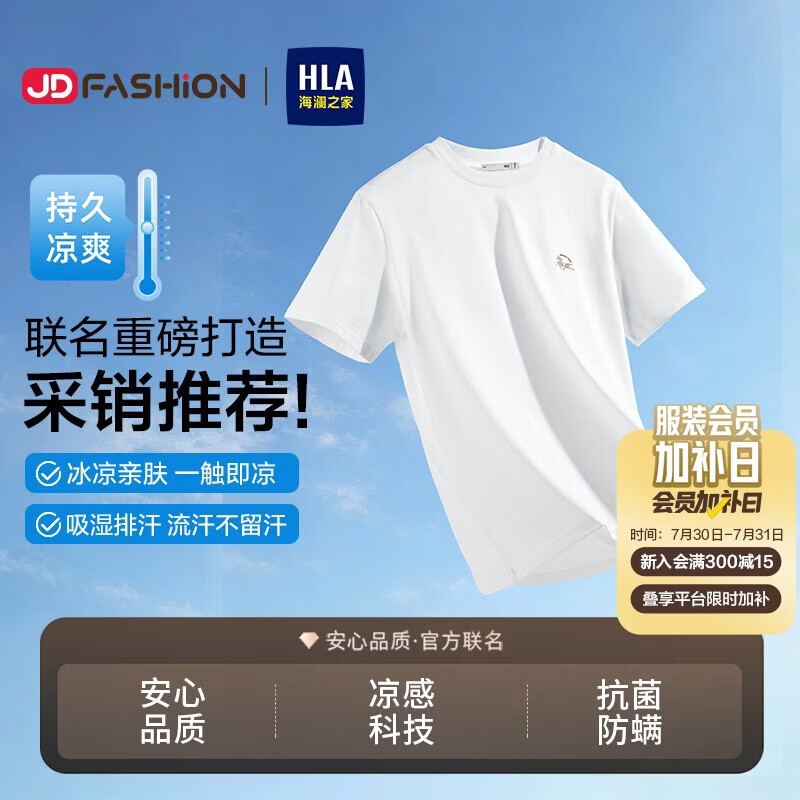 海澜之家（HLA）短袖T恤男【凉感抗菌】26年新款马年有财短袖男夏季
