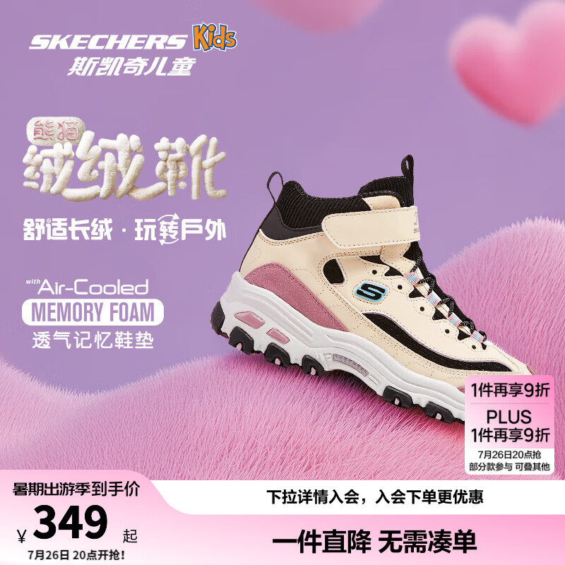 Skechers斯凯奇熊猫绒绒靴女童保暖靴子秋冬儿童防滑休闲运动鞋319255L 自然色/多彩色 /NTMT 35