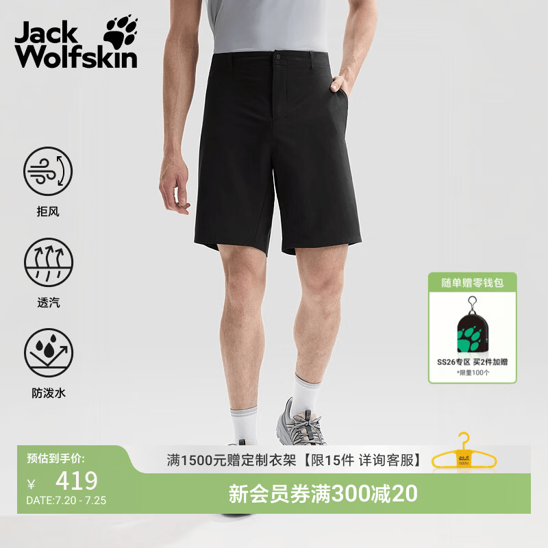 jackWolfskin狼爪26春夏新款PRELIGHT男士短裤防风防泼水A65855A 黑色/6000 XL