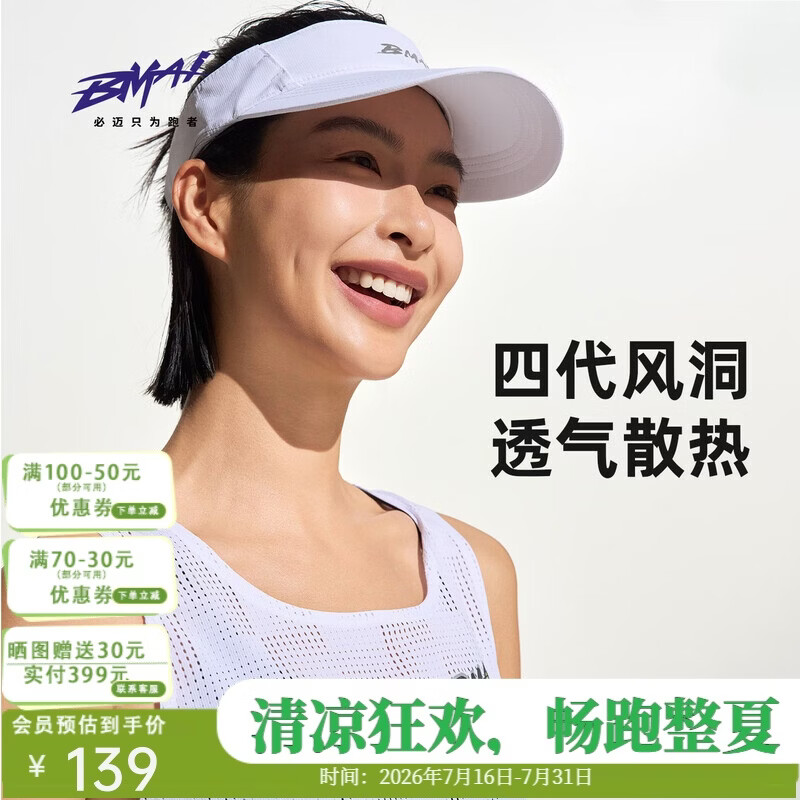 必迈（bmai）新款跑步运动竞训男女T恤风洞透气排湿速干背心v4无袖上衣男