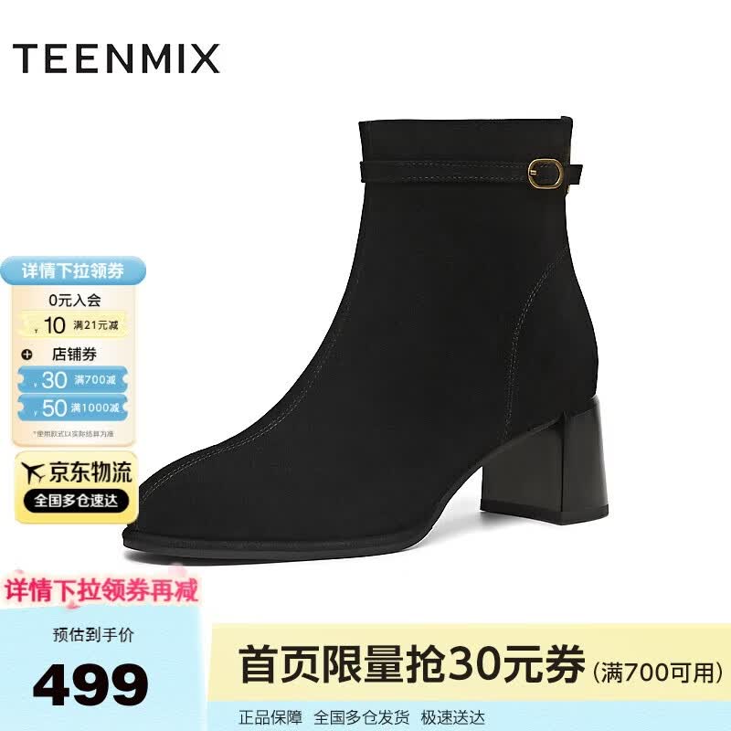 天美意女靴商场同款气质短筒靴女时装靴新款 浅黑 37
