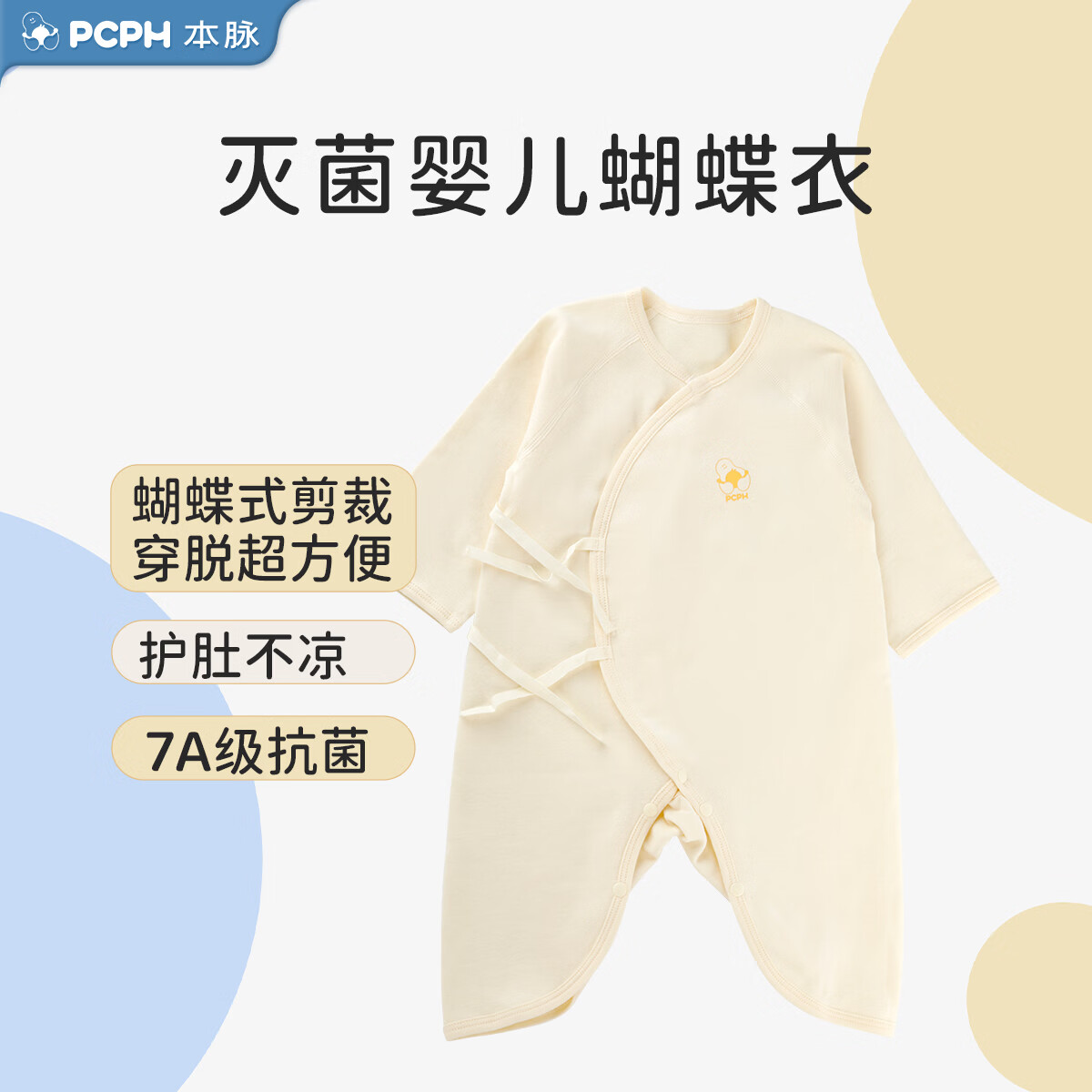 PCPH婴儿连体衣夏季新生儿宝宝家居内衣蝴蝶衣童装包屁衣 蝴蝶衣-深蓝色 52cm