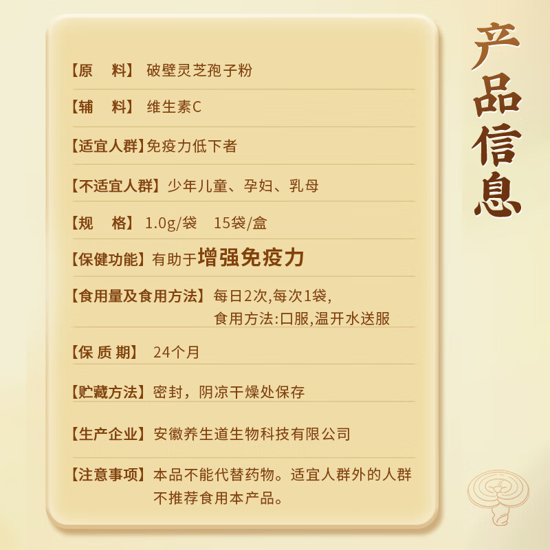南京同仁堂破壁灵芝孢子粉礼盒增强免疫力中老年营养品送父母送长辈中秋礼品 【1g*15袋*6盒】尊享红色礼盒