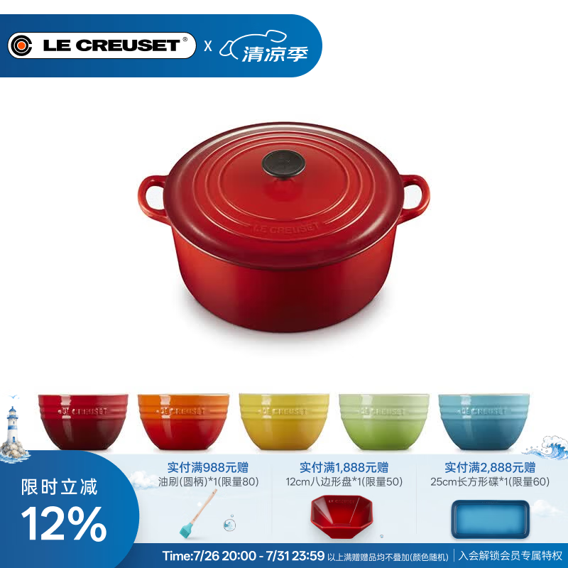酷彩（Le Creuset）法国进口珐琅锅铸铁22cm圆形锅米饭碗汤锅焖蒸炖煮锅煲汤微压锅 22厘米圆形锅红色+韩式米饭碗5件套 22cm