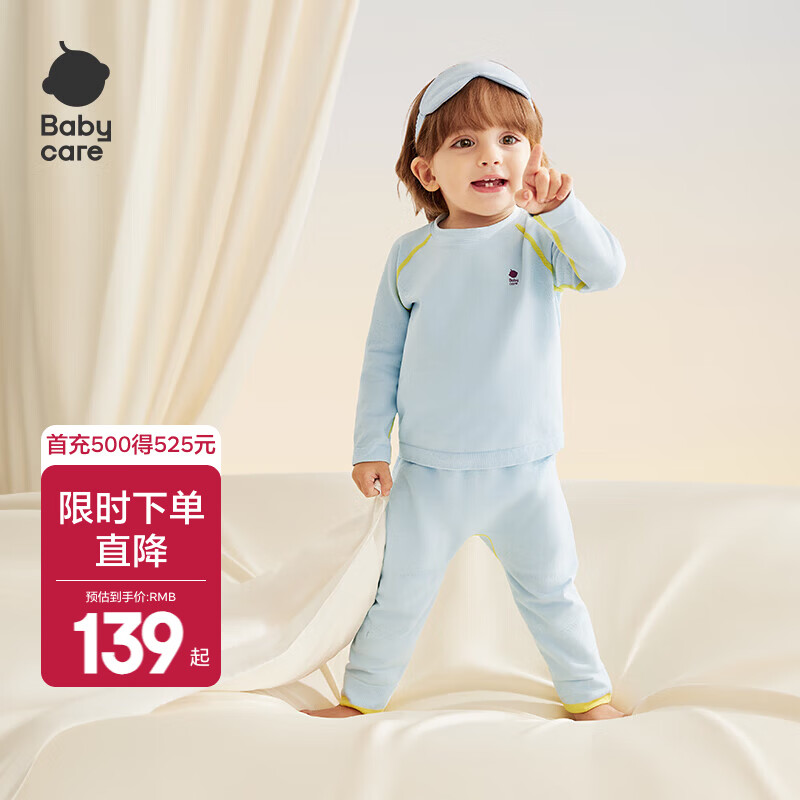 babycare儿童秋衣秋裤a类宝宝棉棉一体织保暖睡衣男女童内衣套装秋冬新款 云朵蓝 90