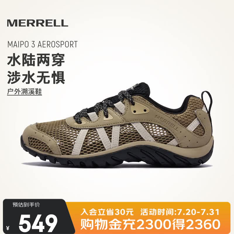 迈乐（Merrell）新品运动户外MAIPO 3 AEROSPORT溯溪鞋男女款透气防滑舒适户外鞋 J00003298浅棕 男款 42