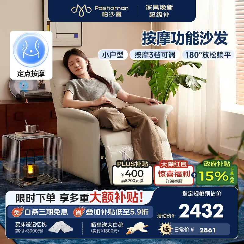 帕沙曼头等舱单人电动功能沙发简约按摩单椅家用可躺可睡休闲椅GX102-C 【按摩款·橙色】电动躺+腰部1档按摩+臀部6档律动按摩 设计师新款
