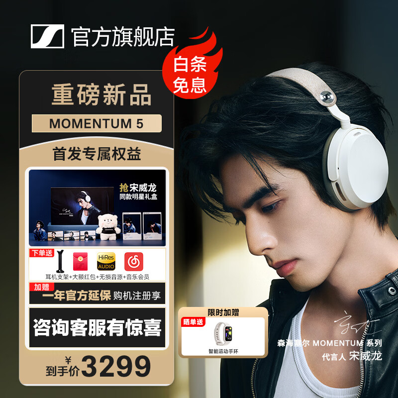森海塞尔（Sennheiser）MOMENTUM5头戴式蓝牙耳机真无线大馒头五5生日七夕礼物品音乐主动降噪电竞游戏耳机2026年重磅新品 【宋威龙同款】大馒头5代-奶油白（26年旗舰新品）