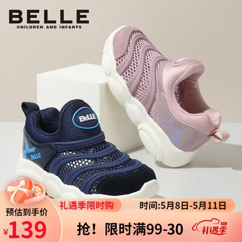 百丽（BeLLE）儿童运动鞋