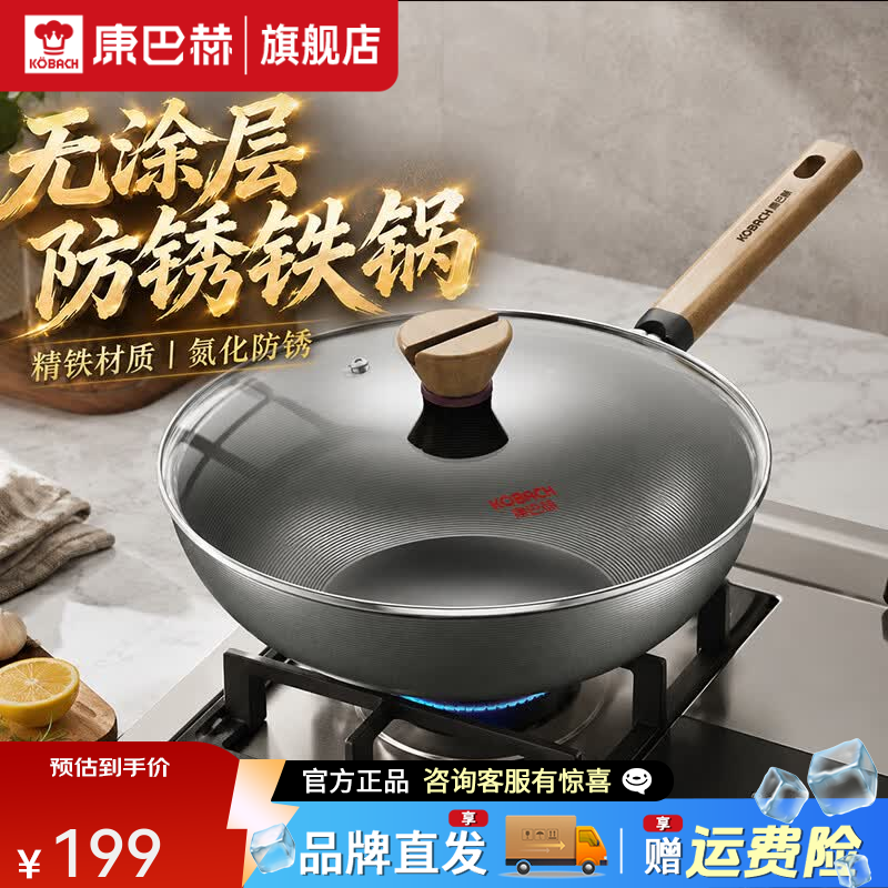 康巴赫炒锅铁锅无涂层氮化精铁锅家用平底炒勺电磁炉燃气灶通用炒菜锅 32cm