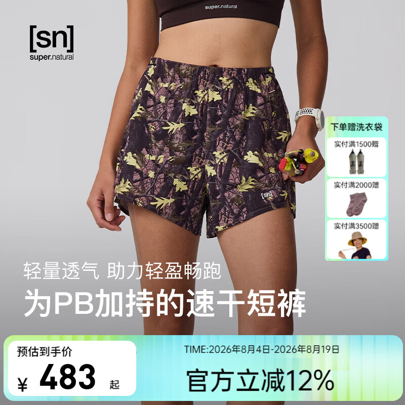 SN【春夏新品】速干短裤女防晒轻量储物跑步短裤男越岭超轻系列 秋葵黄 女 M