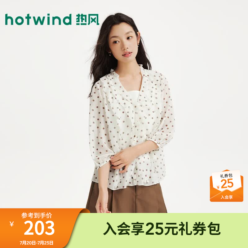 热风（Hotwind）商场同款2026年夏季新款女士波点V领衬衫宽松荷叶边通勤长袖衬衣 03米色 S