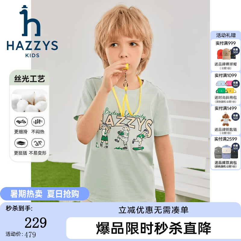 哈吉斯（HAZZYS）品牌童装男女童T恤夏季新款弹力时尚休闲简约百搭短袖圆领衫 青黛绿 155