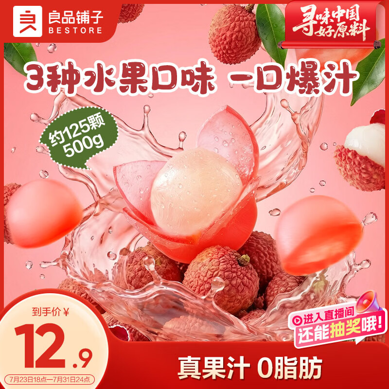 良品铺子果汁夹心水果软糖500g礼盒装喜糖节礼盒零食企业团购送人送礼