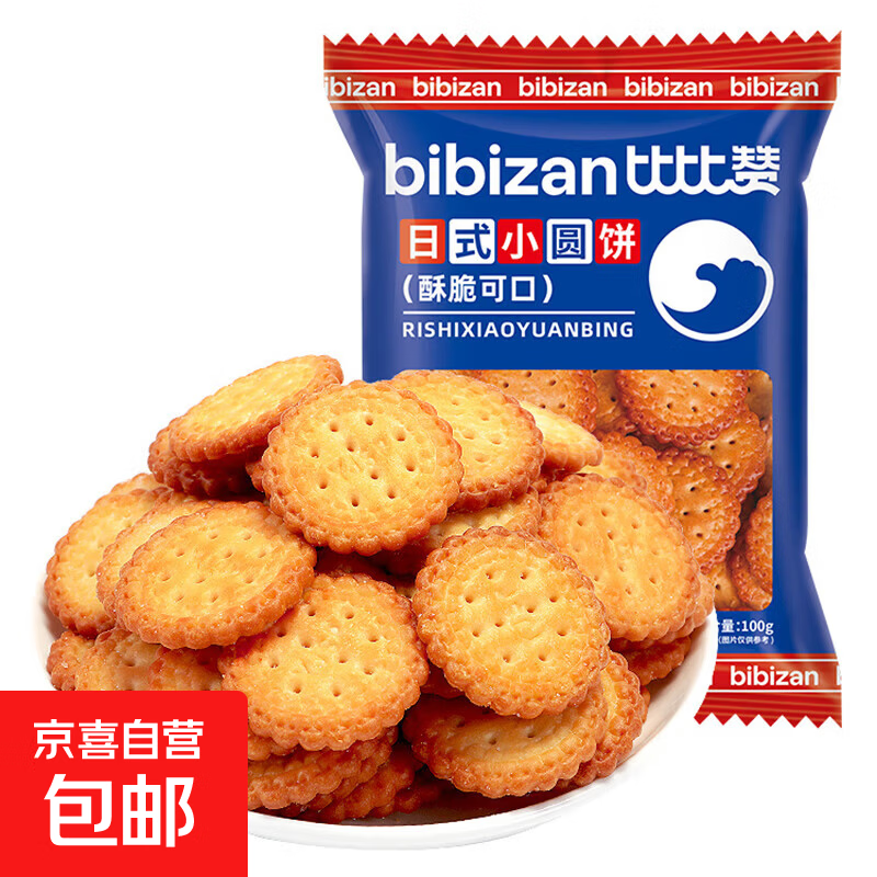 比比赞日式小圆饼干整箱解馋小圆饼早餐零食小吃休闲食品批发 比比赞日式小圆饼100g*1袋