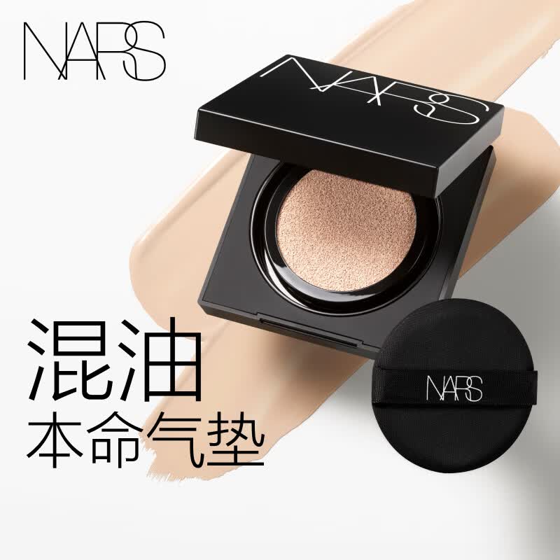 NARS【官方正品】持妆方气垫#Mont Blanc 12g高遮瑕防晒生日礼物