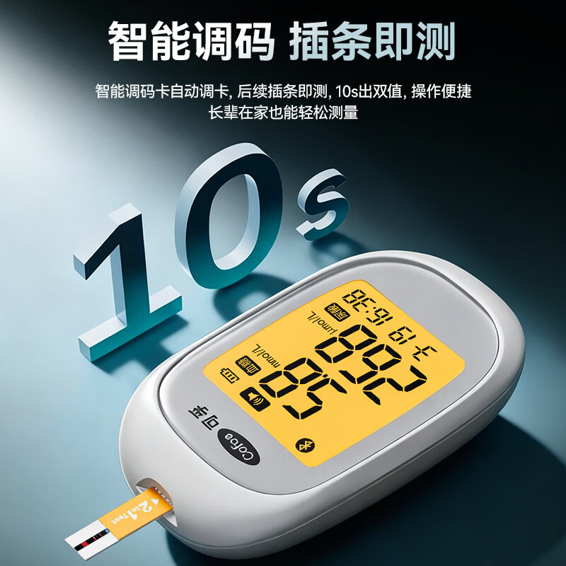 可孚舒测血糖尿酸双测仪一体机蓝牙家用血糖仪尿酸测试仪血糖测试纸 【蓝牙新品】双测仪器+2合1试纸50片+针头棉片
