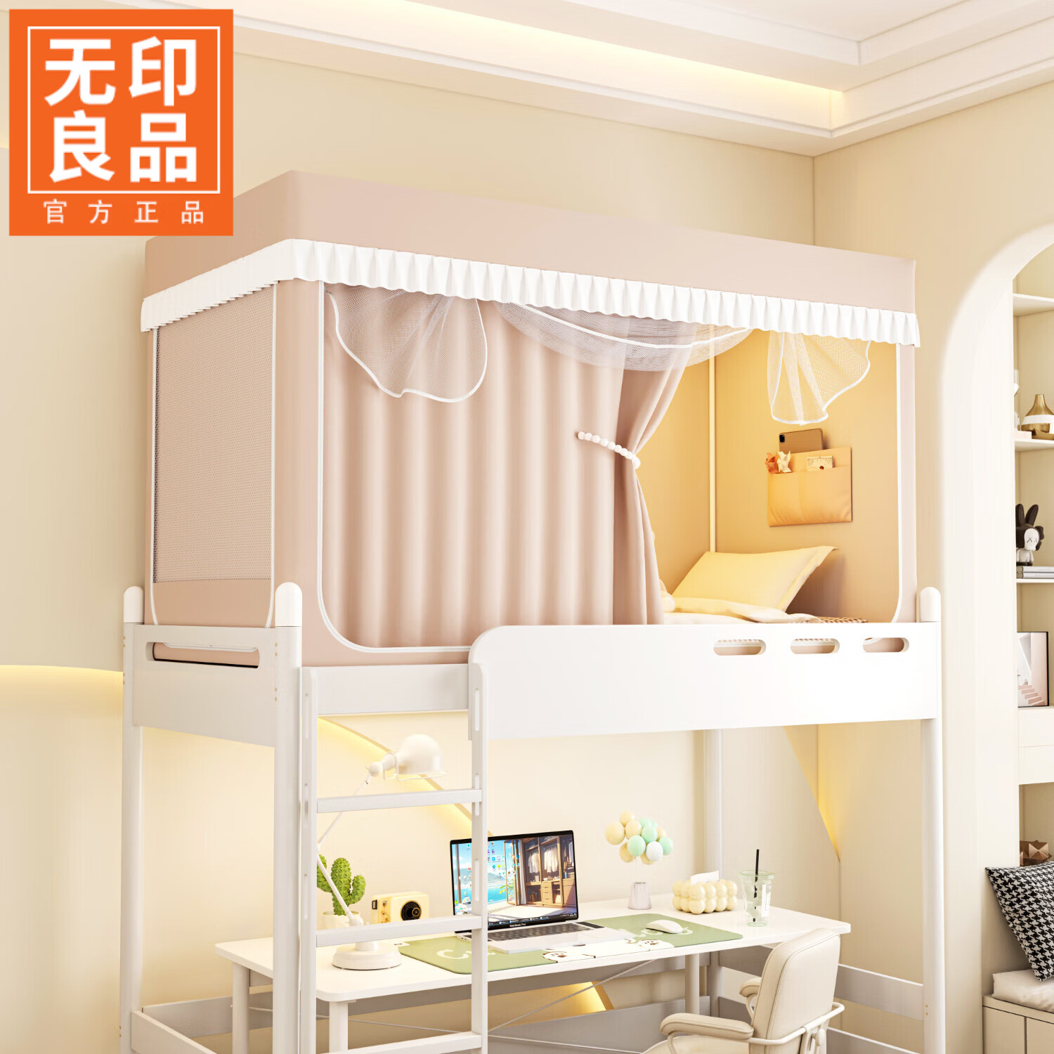 无印良品学生宿舍蚊帐0.9x1.9上下铺通用遮光床帘免安装一体式单人隐私帘 流年-嫩粉玉【五面遮光 防虫防尘】 90*190*90cm一体成型架【下铺】