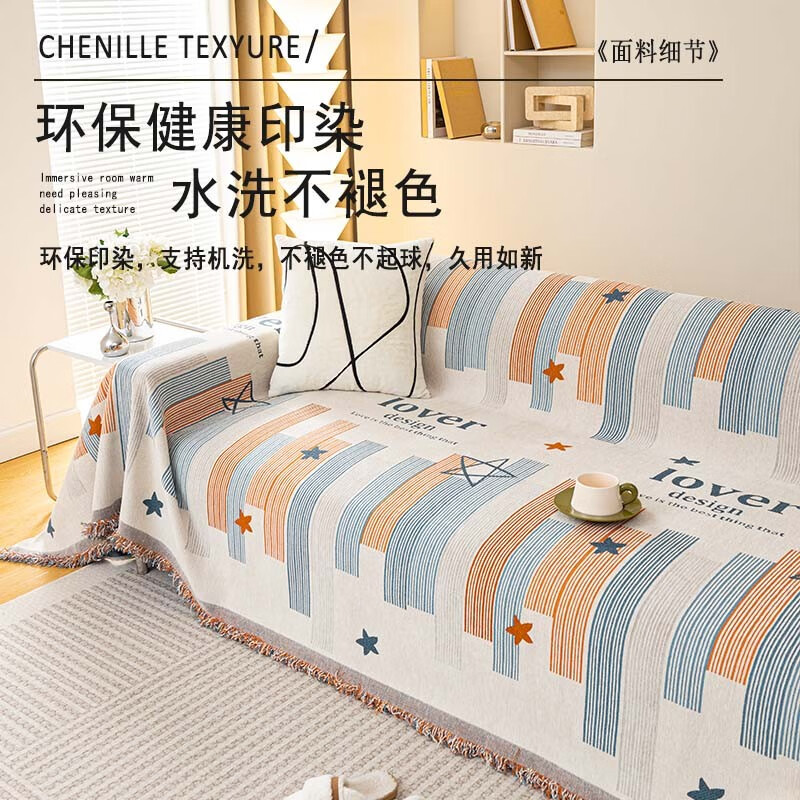 沙发巾高级轻奢感一整张全盖毯布四季通用万能沙发套罩防猫抓 心愿-浅灰【亲肤雪尼尔】 【五人位通用】180cm宽*420cm长