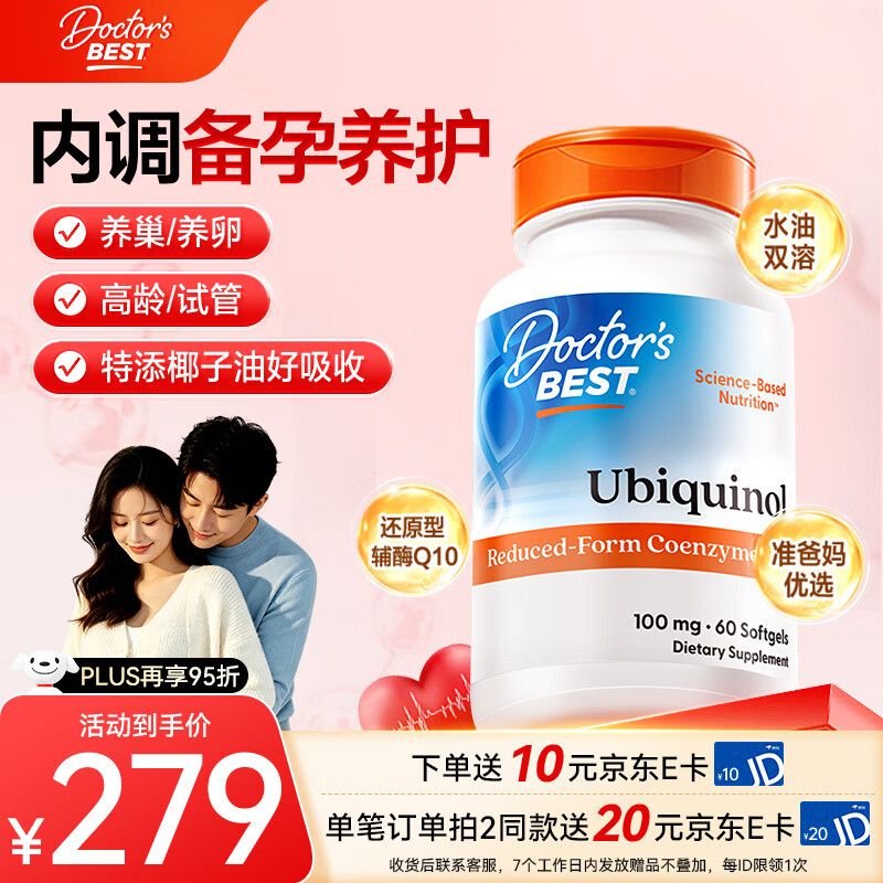 Doctors 189元 - 86线报