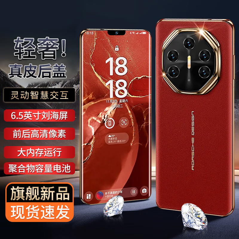 天空派2026年最新款 V11 旗舰手机 全网通大屏 5G 全新原装 官方旗舰店 正品 全国联保 红色 16+512GB【AI版】