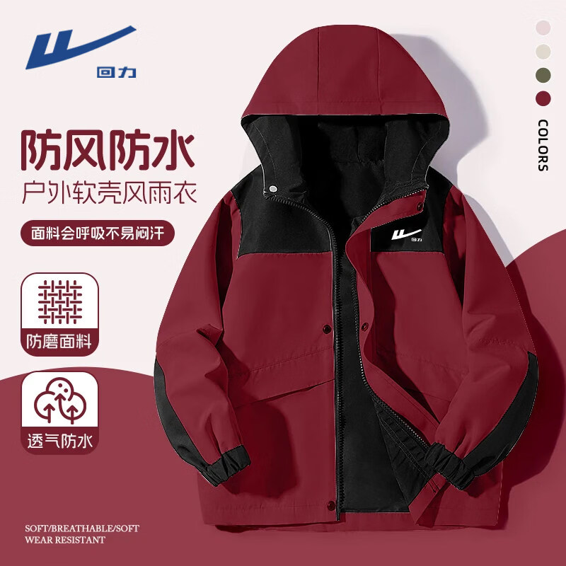 回力套装男童运动外套2026新款儿童耐磨耐刮夹克秋装青少年透气登山服 红/H白回力小K 140