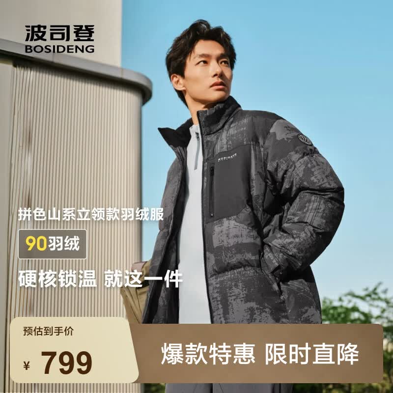 波司登（BOSIDENG）奥莱冬季羽绒服情侣同款宽松短款时尚百搭学生穿搭冬季外套 叠影灰9CY5 M 175/96A 体重约140-155斤