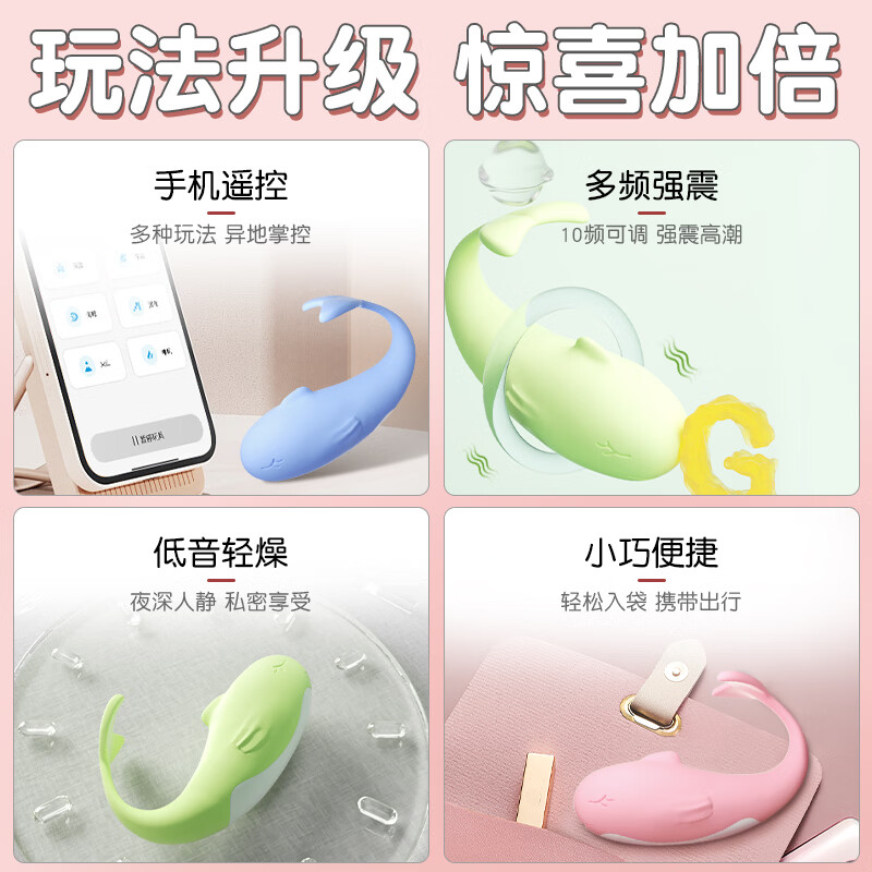 跳蛋情趣用品小鲸鱼震动棒远程遥控女性自慰器静音成人玩具按摩棒 蓝色小鲸鱼【柔软硅胶强震加倍】 智能app/头尾震颤/异地挑逗