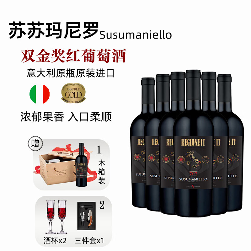 LEERER14.5度酒体浓郁不酸涩 意大利原瓶进口双金奖红酒礼盒送酒杯 【木箱6支装】750ml*6
