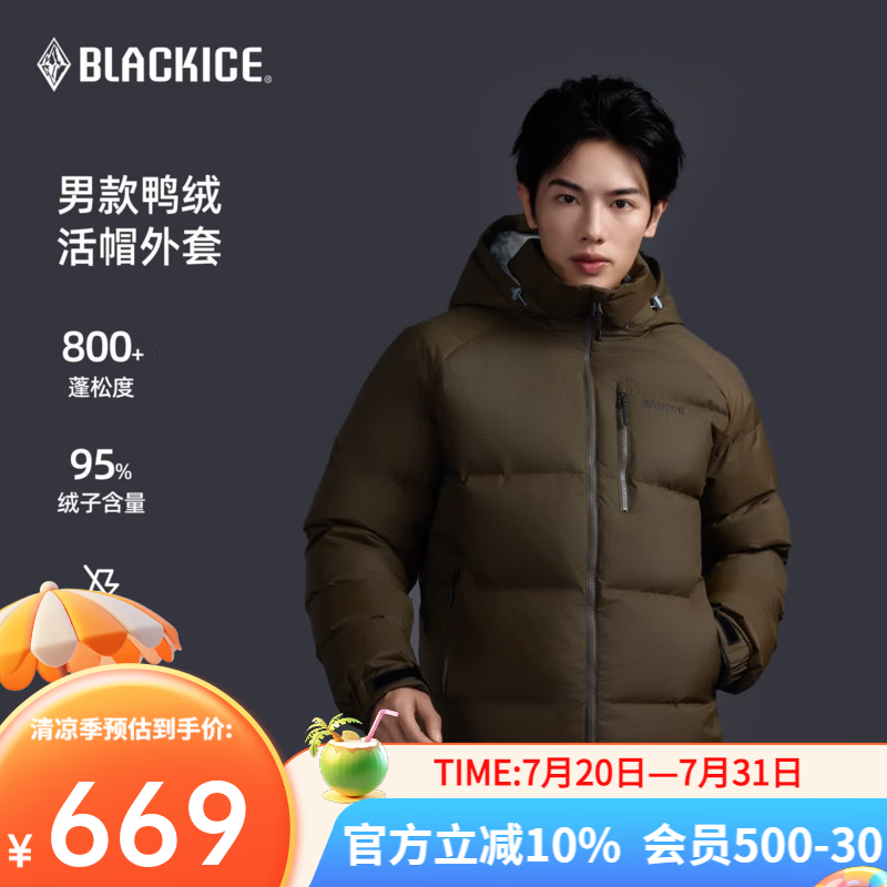 黑冰（BLACKICE）男款户外通勤高蓬800蓬活帽外套防风防泼保暖羽绒服-棕色 棕色 L