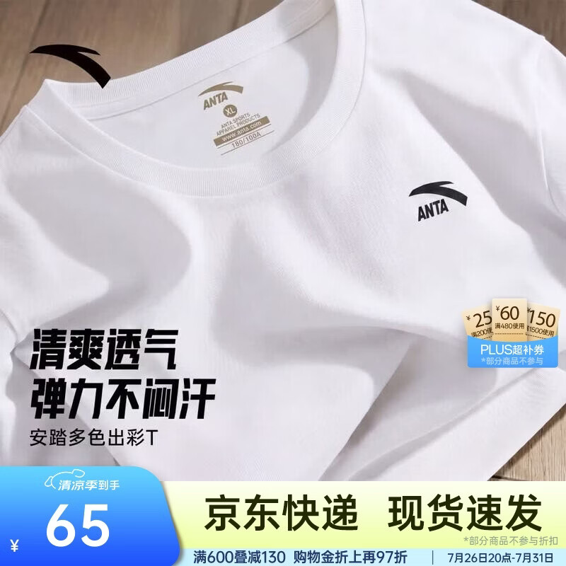 安踏休闲短袖t恤男棉感夏季简约纯色圆领运动打底衫宽松情侣上衣女啊