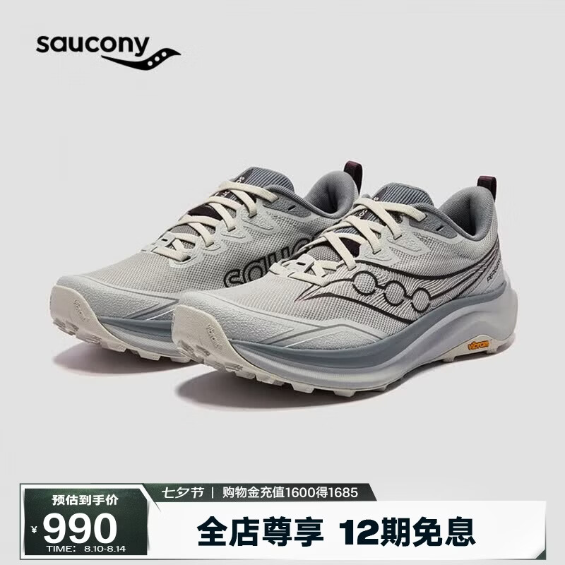 SAUCONY索康尼PEREGRINE游隼16男女中性多功能轻量缓震越野户外运动跑鞋