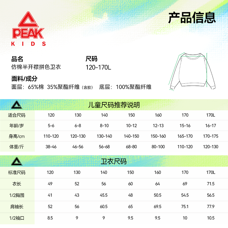 匹克童装儿童套装2026新款男童时尚撞色卫衣秋季中大童百搭耐磨弯刀裤 黑/PK中国右上硅胶K+PK标白硅胶K-黑/PK标白硅胶K 175