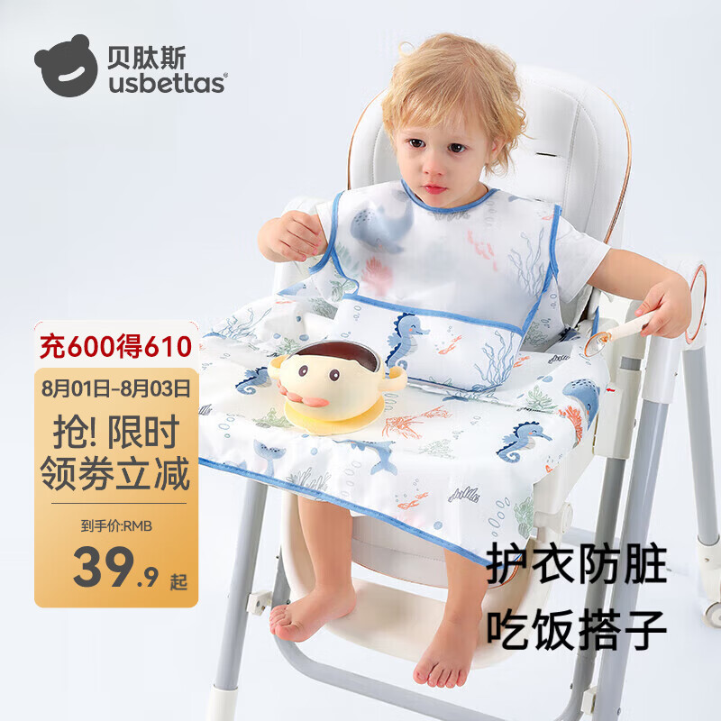贝肽斯一体式餐椅罩衣春夏季防水防污可拆宝宝吃饭围兜儿童围裙带兜罩衣 森趣牧歌 均码 [建议4个月-6岁]一衣三用