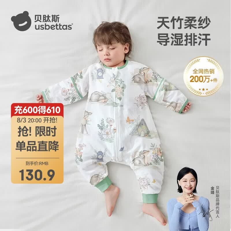 贝肽斯婴儿睡袋夏季竹棉纱布宝宝睡衣分腿儿童防踢被睡袋前4后2灵鹿 M