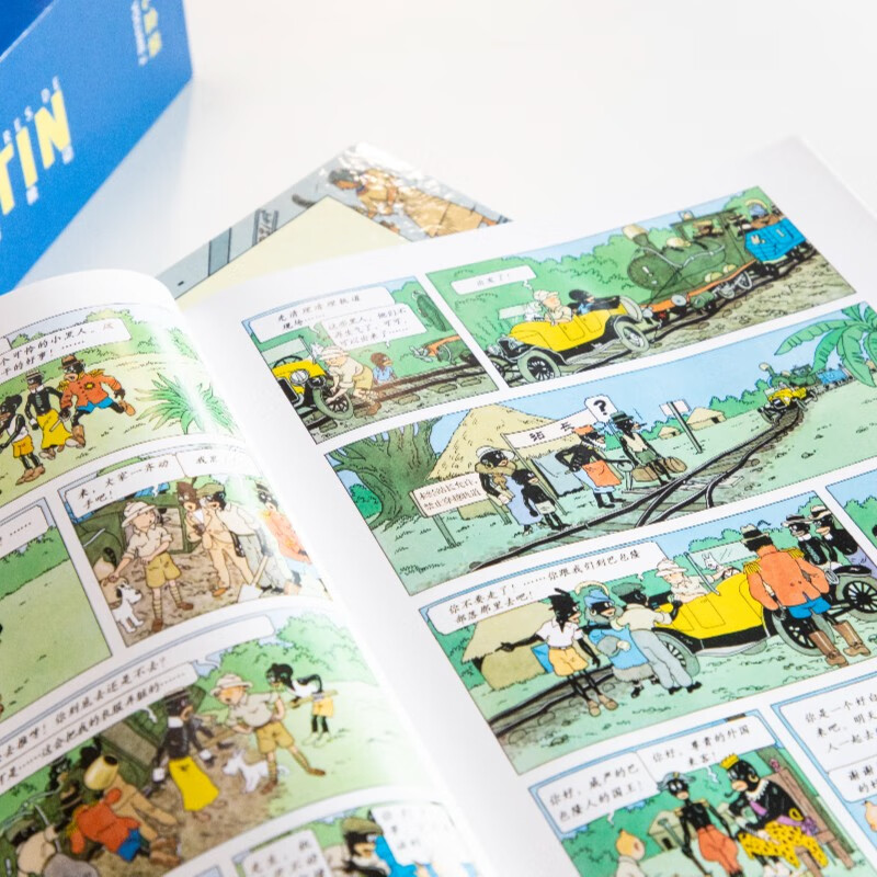 丁丁历险记·大16开本·8册套装精装版·第一辑