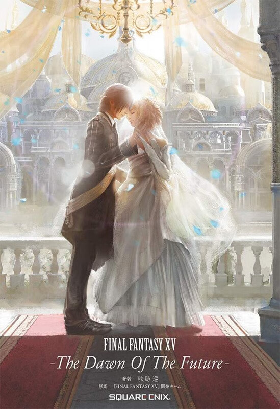 【深图日文】 最终幻想15未来黎明 日文小说 final fantasy xv -the