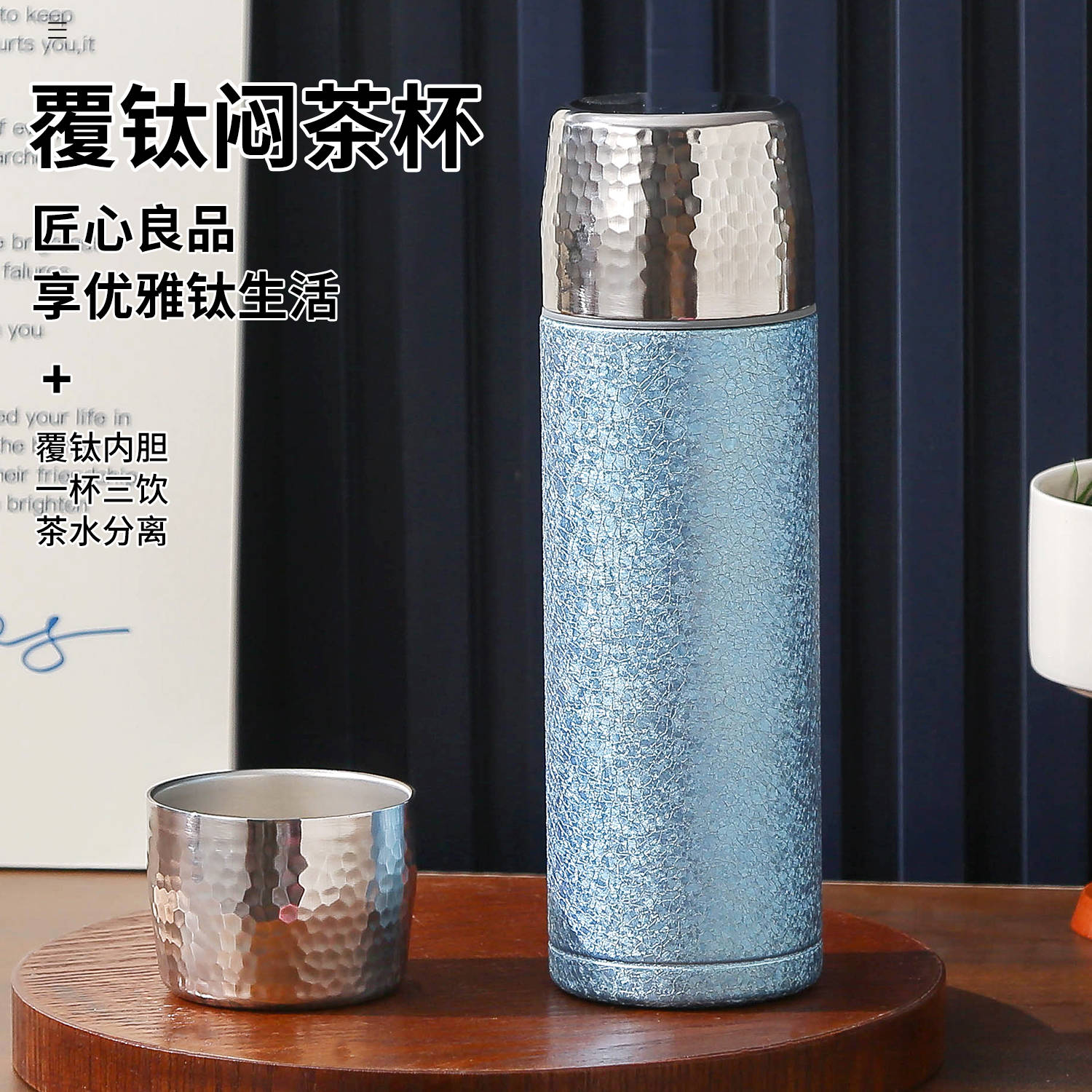 亚创优品+覆钛焖茶杯钛杯茶水分离茶水杯大容量男女高档礼品保温杯车载水杯 冰花覆钛保温杯【银色500ML】
