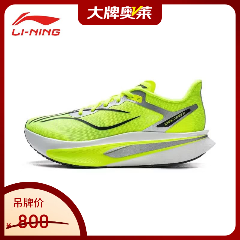 李宁（LI-NING）【京东奥莱】飞电6C竞速比赛跑鞋男新款轻质透气马拉松运动鞋 荧光亮绿 41.5