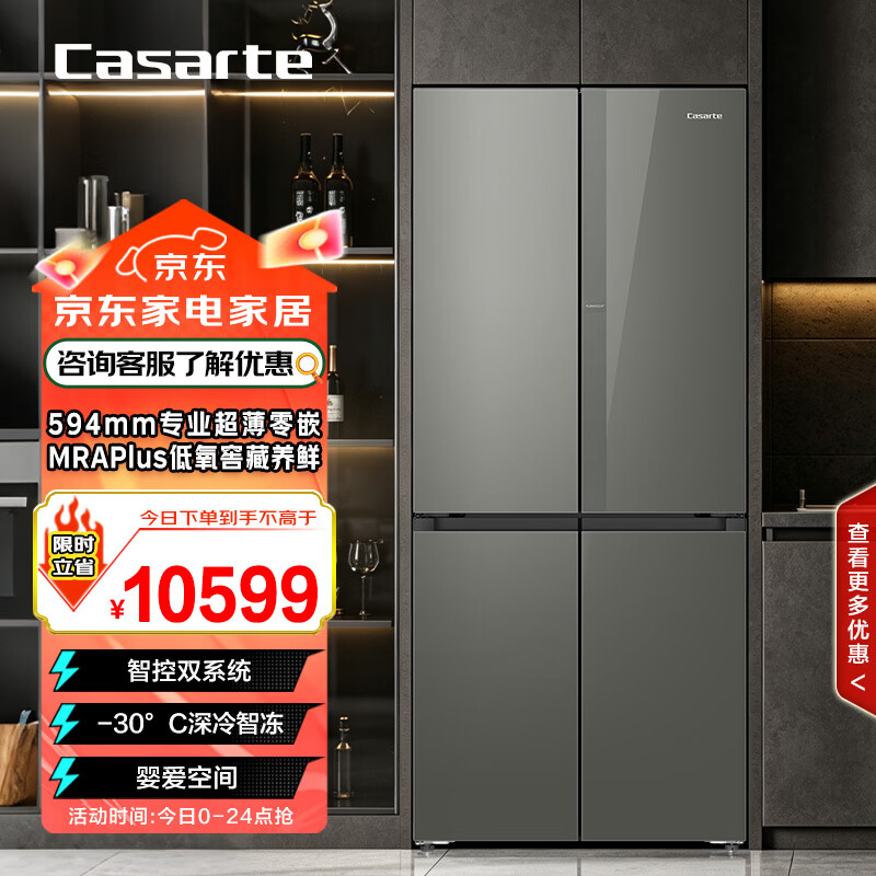 卡萨帝(Casarte)【揽光】521L十字门冰箱594mm专业超薄零嵌MRA低氧窖藏养鲜BCD-521WGCTDM4WKU1(灰)